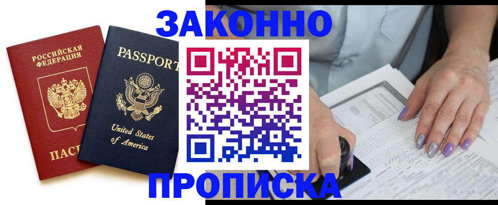 временная регистрация в квартире в Благодарном