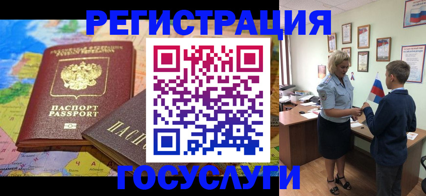 прописка законно в Благодарном